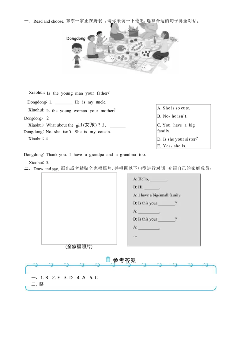 Unit2DifferentfamiliesPartBLet'stalk&Let'slearn大单元整体教学设计_26春四年级上下册人教版_四上英语合集人教版PEP英语四年级上册新教材（教学视频+课件+动画+音频+练习+教案）