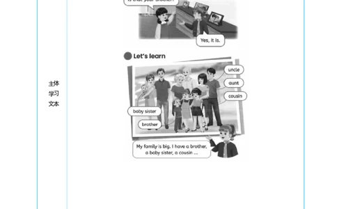 Unit2DifferentfamiliesPartBLet'stalk&Let'slearn大单元整体教学设计_26春四年级上下册人教版_四上英语合集人教版PEP英语四年级上册新教材（教学视频+课件+动画+音频+练习+教案）