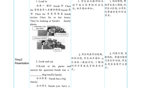 Unit2DifferentfamiliesPartBLet'stalk&Let'slearn大单元整体教学设计_26春四年级上下册人教版_四上英语合集人教版PEP英语四年级上册新教材（教学视频+课件+动画+音频+练习+教案）