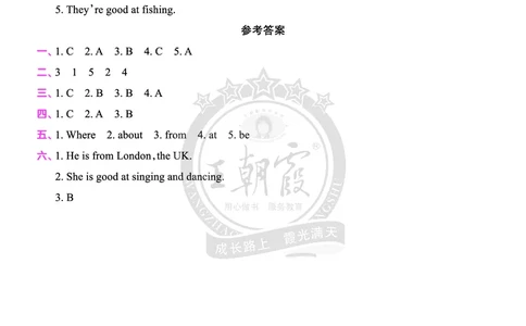 Lesson4　综合过关答案_26春四年级上下册人教版_四上英语合集人教版PEP英语四年级上册新教材（教学视频+课件+动画+音频+练习+教案）_17练习资料_小学英语（预习复习资料大礼包）_421