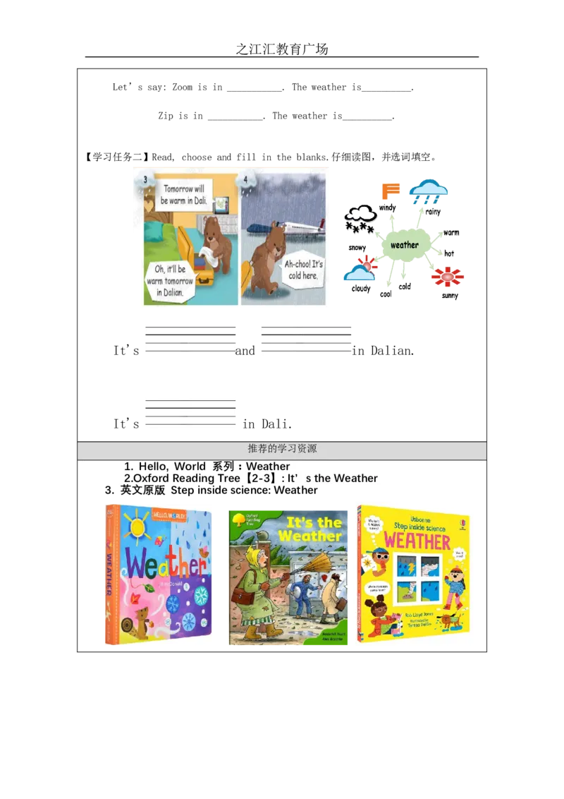 C-学习任务单_26春四年级上下册人教版_四上英语合集人教版PEP英语四年级上册新教材（教学视频+课件+动画+音频+练习+教案）_17练习资料_小学英语（预习复习资料大礼包）_Unit3_404