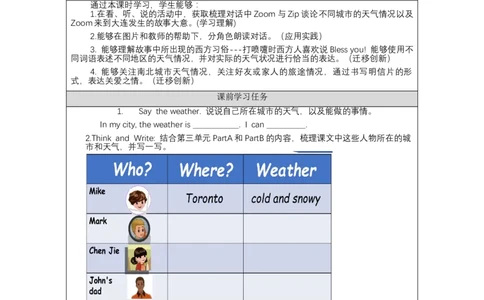 C-学习任务单_26春四年级上下册人教版_四上英语合集人教版PEP英语四年级上册新教材（教学视频+课件+动画+音频+练习+教案）_17练习资料_小学英语（预习复习资料大礼包）_Unit3_404