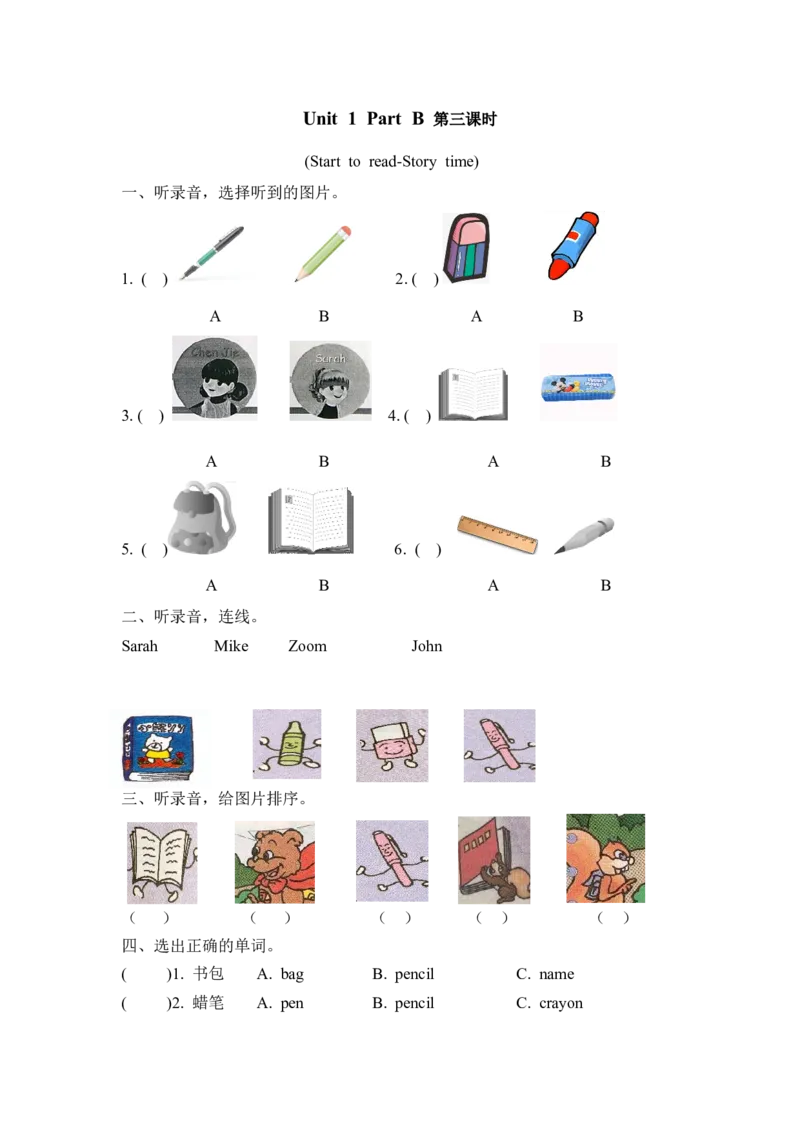三上Unit1PartB第三课时_26春四年级上下册人教版_四上英语合集人教版PEP英语四年级上册新教材（教学视频+课件+动画+音频+练习+教案）_19同步教案课件_人教pep3_3-6年级上册_Unit1Hello!