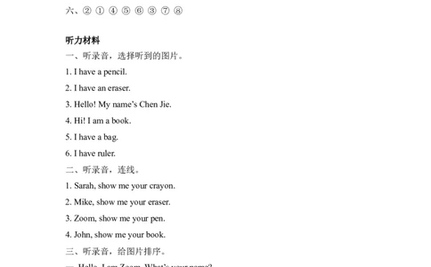 三上Unit1PartB第三课时_26春四年级上下册人教版_四上英语合集人教版PEP英语四年级上册新教材（教学视频+课件+动画+音频+练习+教案）_19同步教案课件_人教pep3_3-6年级上册_Unit1Hello!