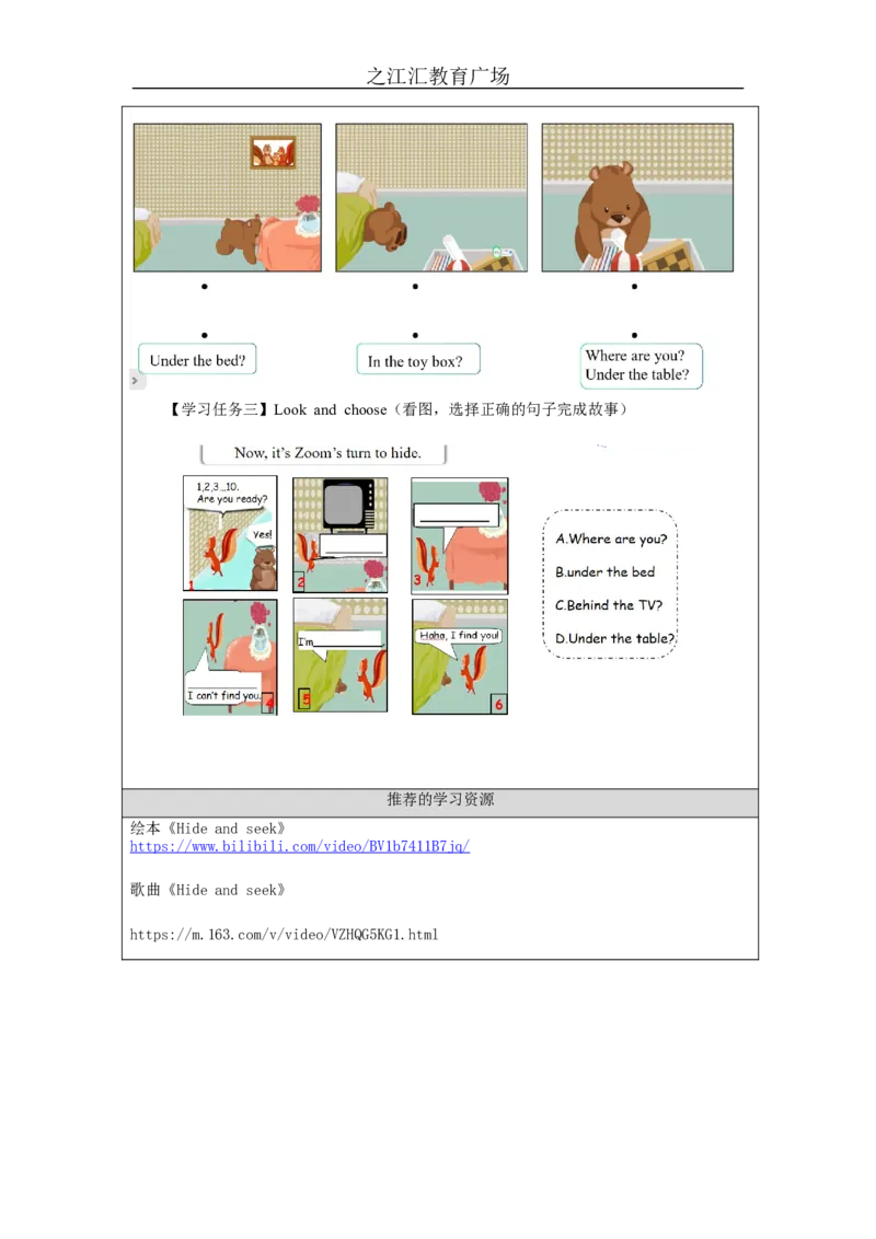 C-学习任务单_26春四年级上下册人教版_四上英语合集人教版PEP英语四年级上册新教材（教学视频+课件+动画+音频+练习+教案）_17练习资料_小学英语（预习复习资料大礼包）_Unit4_747