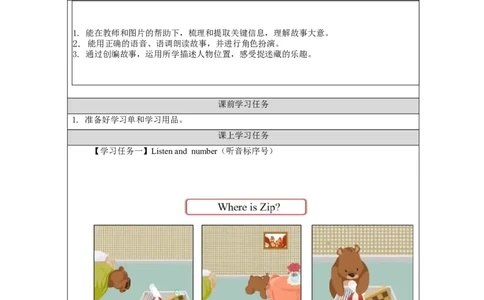 C-学习任务单_26春四年级上下册人教版_四上英语合集人教版PEP英语四年级上册新教材（教学视频+课件+动画+音频+练习+教案）_17练习资料_小学英语（预习复习资料大礼包）_Unit4_747