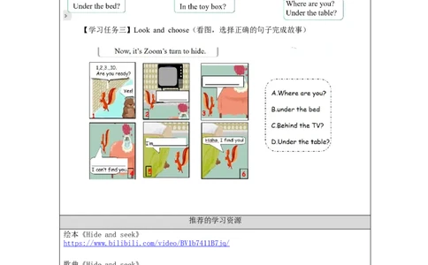 C-学习任务单_26春四年级上下册人教版_四上英语合集人教版PEP英语四年级上册新教材（教学视频+课件+动画+音频+练习+教案）_17练习资料_小学英语（预习复习资料大礼包）_Unit4_747