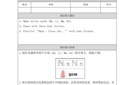 6lesson9OpenandClose_课后练习_26春四年级上下册人教版_四上英语合集人教版PEP英语四年级上册新教材（教学视频+课件+动画+音频+练习+教案）_17练习资料_《小学英语》