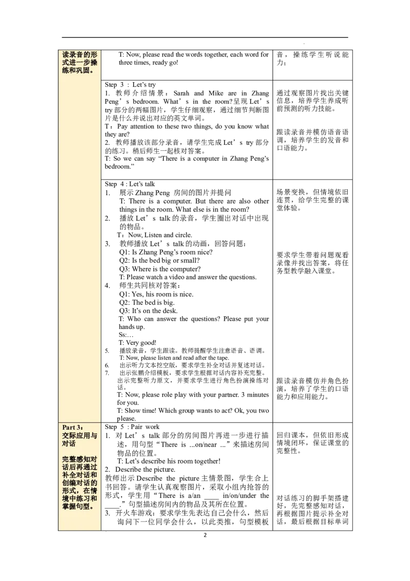 Unit5第1课时PartALet'stry&Let'stalk_26春四年级上下册人教版_四上英语合集人教版PEP英语四年级上册新教材（教学视频+课件+动画+音频+练习+教案）_19同步教案课件_人教pep3_3-6上册
