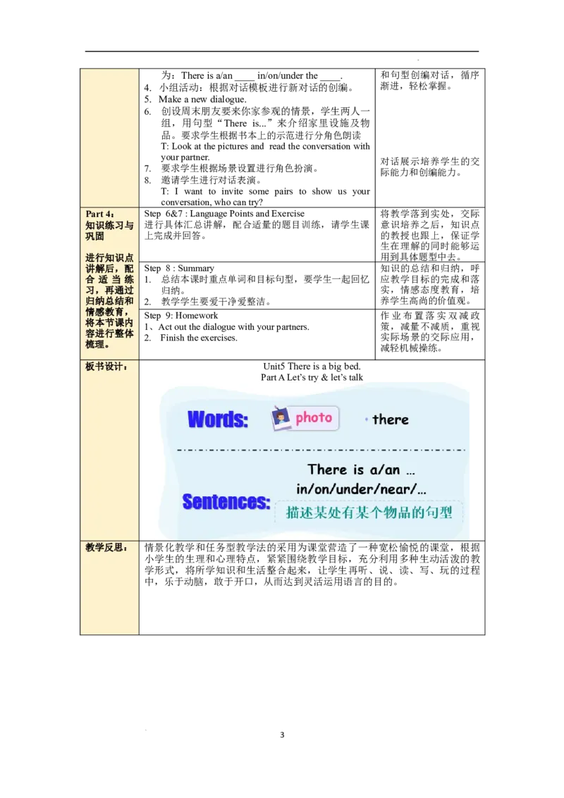 Unit5第1课时PartALet'stry&Let'stalk_26春四年级上下册人教版_四上英语合集人教版PEP英语四年级上册新教材（教学视频+课件+动画+音频+练习+教案）_19同步教案课件_人教pep3_3-6上册