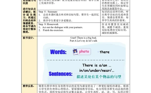 Unit5第1课时PartALet'stry&Let'stalk_26春四年级上下册人教版_四上英语合集人教版PEP英语四年级上册新教材（教学视频+课件+动画+音频+练习+教案）_19同步教案课件_人教pep3_3-6上册