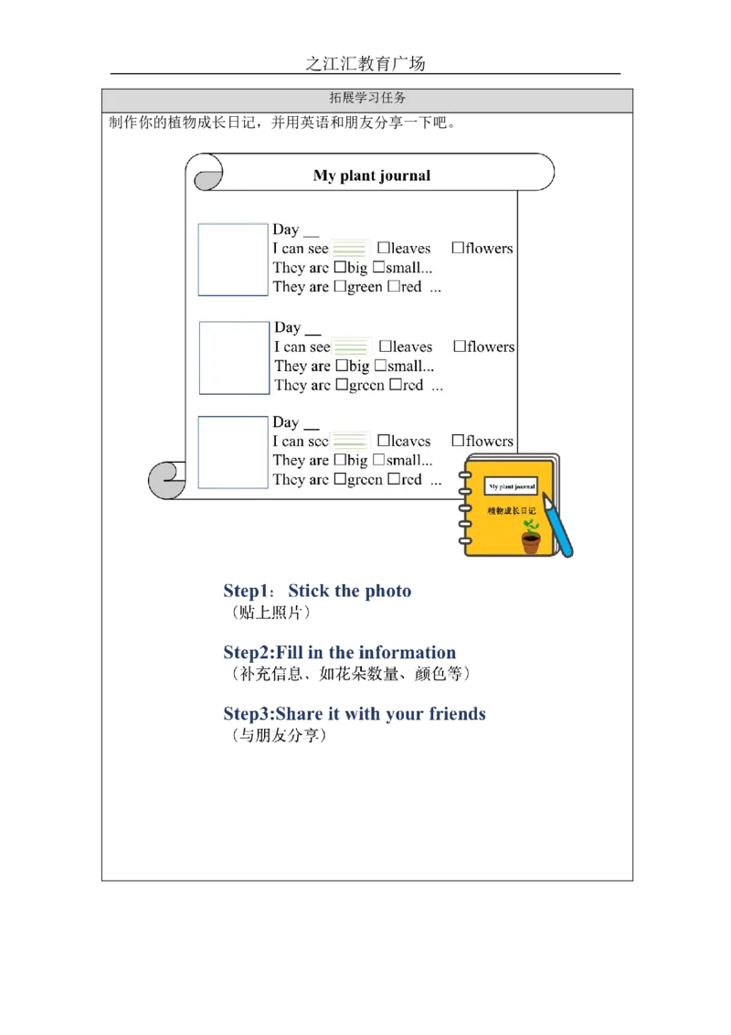 B-学习任务单_26春四年级上下册人教版_四上英语合集人教版PEP英语四年级上册新教材（教学视频+课件+动画+音频+练习+教案）_17练习资料_小学英语（预习复习资料大礼包）_Unit6_335