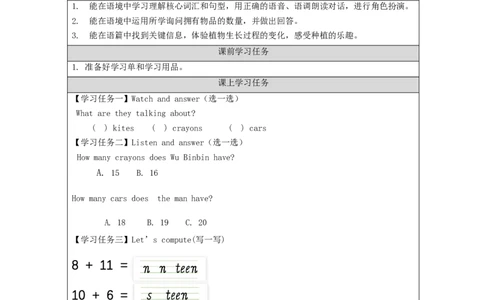B-学习任务单_26春四年级上下册人教版_四上英语合集人教版PEP英语四年级上册新教材（教学视频+课件+动画+音频+练习+教案）_17练习资料_小学英语（预习复习资料大礼包）_Unit6_335
