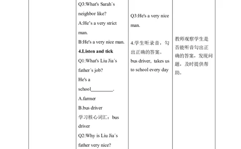 Unit4第一课时_26春四年级上下册人教版_四上英语合集人教版PEP英语四年级上册新教材（教学视频+课件+动画+音频+练习+教案）_19同步教案课件_人教pep3_3-6上册_4年级上册（25秋新教材）