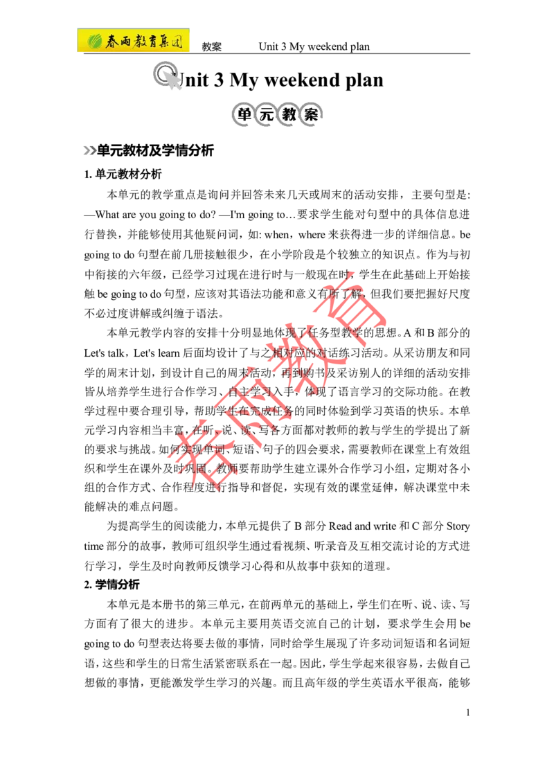 Unit3第1课时_26春四年级上下册人教版_四上英语合集人教版PEP英语四年级上册新教材（教学视频+课件+动画+音频+练习+教案）_19同步教案课件_人教pep3_3-6上册_《春雨教案》25秋新教材