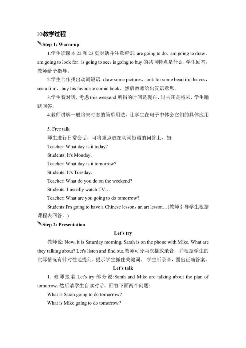 Unit3第1课时_26春四年级上下册人教版_四上英语合集人教版PEP英语四年级上册新教材（教学视频+课件+动画+音频+练习+教案）_19同步教案课件_人教pep3_3-6上册_《春雨教案》25秋新教材