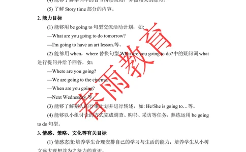 Unit3第1课时_26春四年级上下册人教版_四上英语合集人教版PEP英语四年级上册新教材（教学视频+课件+动画+音频+练习+教案）_19同步教案课件_人教pep3_3-6上册_《春雨教案》25秋新教材