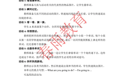 Unit3第1课时_26春四年级上下册人教版_四上英语合集人教版PEP英语四年级上册新教材（教学视频+课件+动画+音频+练习+教案）_19同步教案课件_人教pep3_3-6上册_《春雨教案》25秋新教材