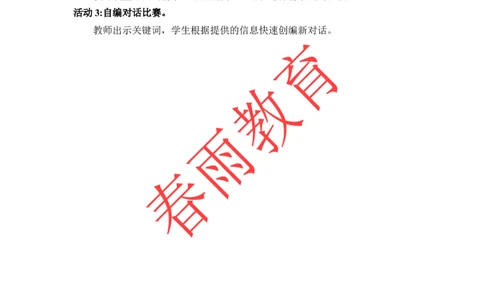 Unit3第1课时_26春四年级上下册人教版_四上英语合集人教版PEP英语四年级上册新教材（教学视频+课件+动画+音频+练习+教案）_19同步教案课件_人教pep3_3-6上册_《春雨教案》25秋新教材