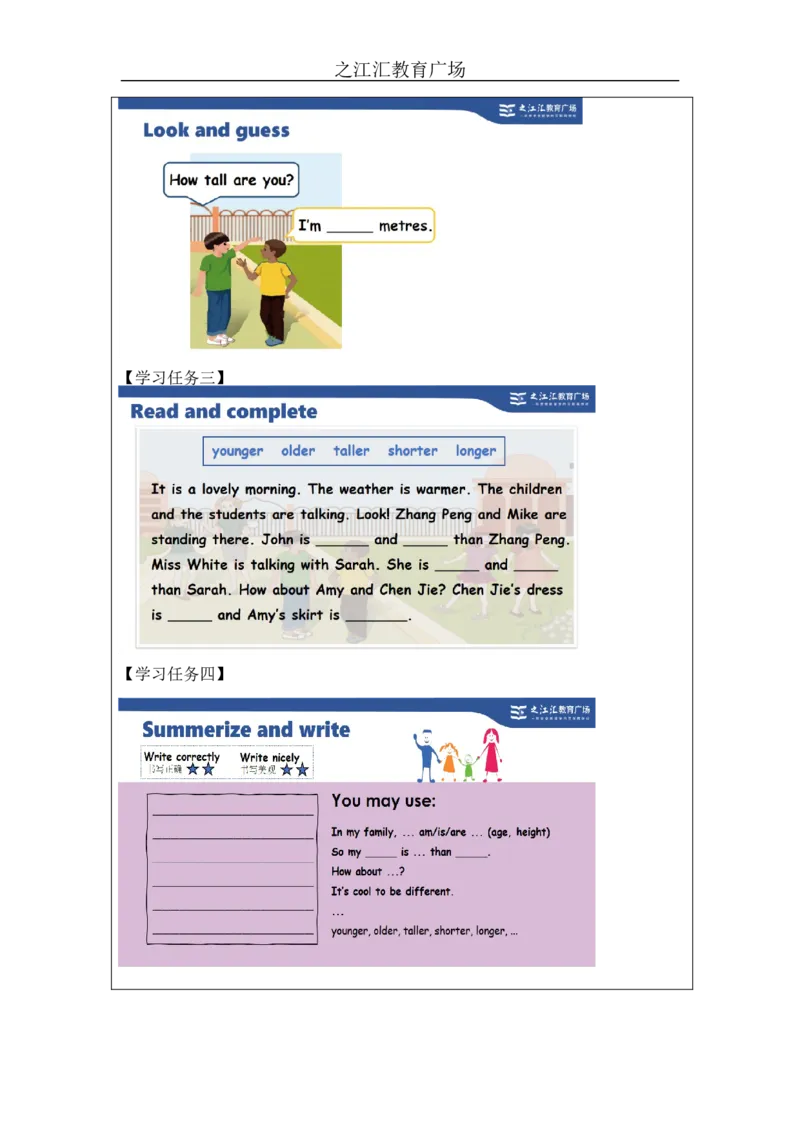 A-学习任务单_26春四年级上下册人教版_四上英语合集人教版PEP英语四年级上册新教材（教学视频+课件+动画+音频+练习+教案）_17练习资料_小学英语（预习复习资料大礼包）_Unit1_106