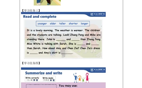 A-学习任务单_26春四年级上下册人教版_四上英语合集人教版PEP英语四年级上册新教材（教学视频+课件+动画+音频+练习+教案）_17练习资料_小学英语（预习复习资料大礼包）_Unit1_106