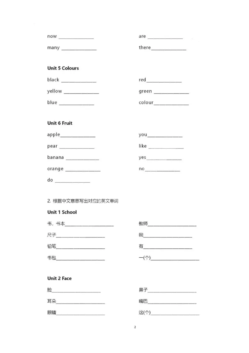 人教新起点一上单词默写表_26春四年级上下册人教版_四上英语合集人教版PEP英语四年级上册新教材（教学视频+课件+动画+音频+练习+教案）_17练习资料_小学英语（预习复习资料大礼包）