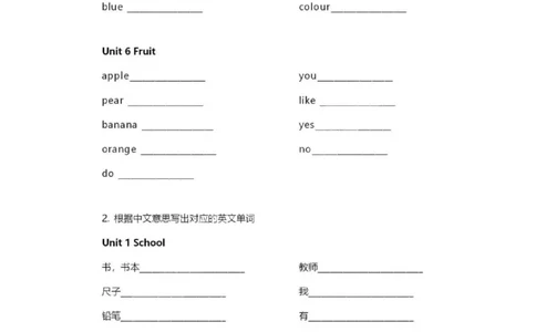 人教新起点一上单词默写表_26春四年级上下册人教版_四上英语合集人教版PEP英语四年级上册新教材（教学视频+课件+动画+音频+练习+教案）_17练习资料_小学英语（预习复习资料大礼包）