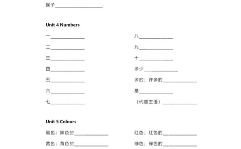人教新起点一上单词默写表_26春四年级上下册人教版_四上英语合集人教版PEP英语四年级上册新教材（教学视频+课件+动画+音频+练习+教案）_17练习资料_小学英语（预习复习资料大礼包）
