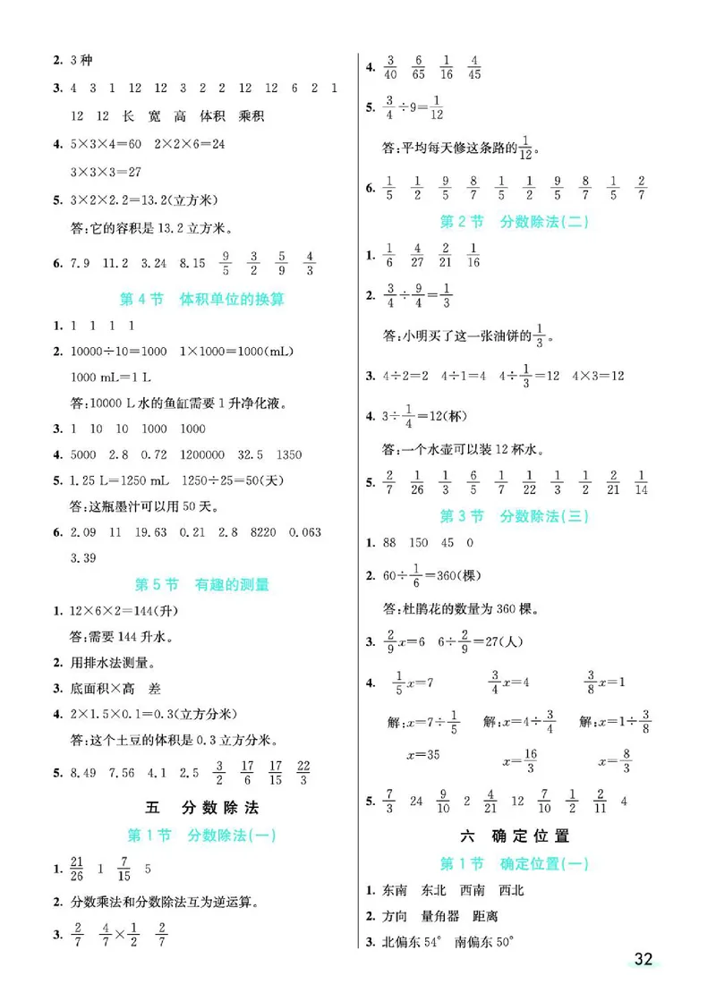 七彩课堂北师大版数学5年级学生用书预习卡_26春四年级上下册人教版_四上英语合集人教版PEP英语四年级上册新教材（教学视频+课件+动画+音频+练习+教案）_17练习资料_《预习卡》
