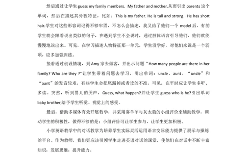 Unit6Meetmyfamily教学反思_26春四年级上下册人教版_四上英语合集人教版PEP英语四年级上册新教材（教学视频+课件+动画+音频+练习+教案）_19同步教案课件_人教pep3_3-6年级上册_教学反思
