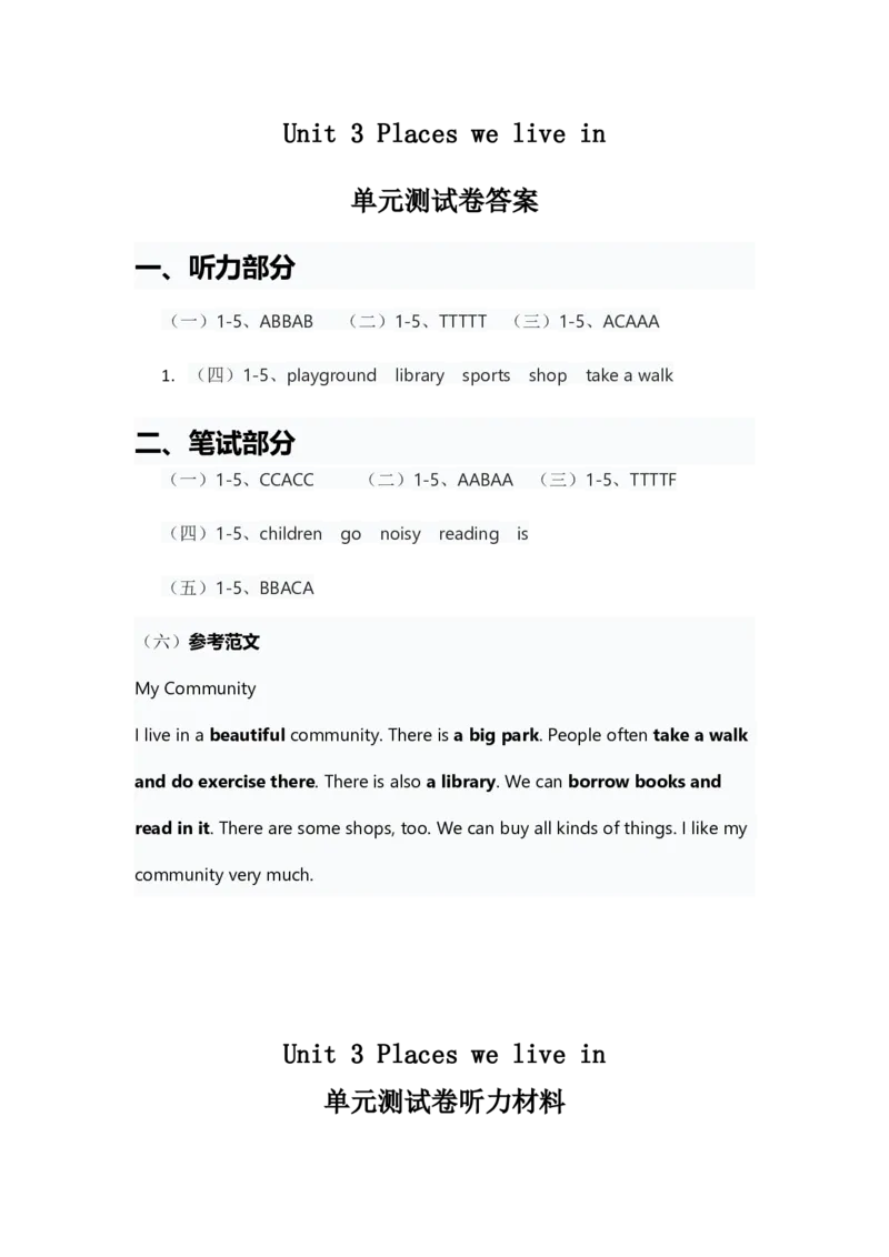 人教版四年级上册英语试卷Unit3答案_26春四年级上下册人教版_四上英语合集人教版PEP英语四年级上册新教材（教学视频+课件+动画+音频+练习+教案）