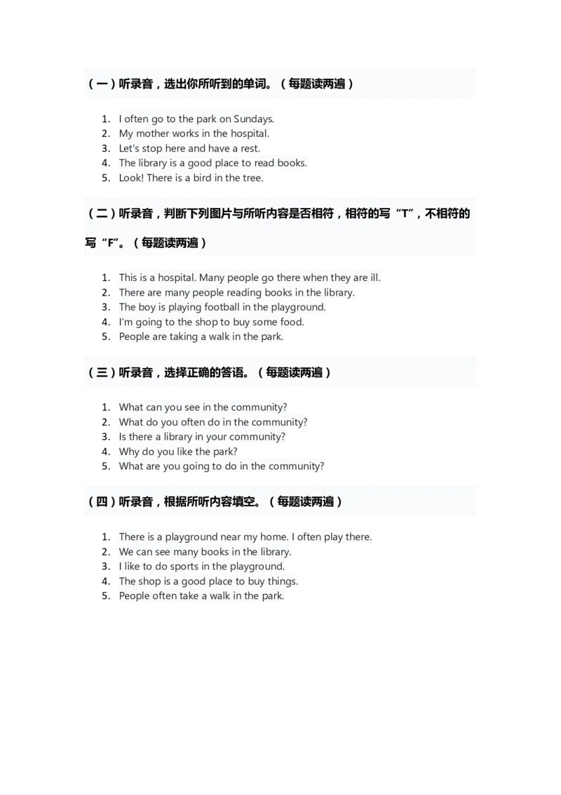 人教版四年级上册英语试卷Unit3答案_26春四年级上下册人教版_四上英语合集人教版PEP英语四年级上册新教材（教学视频+课件+动画+音频+练习+教案）