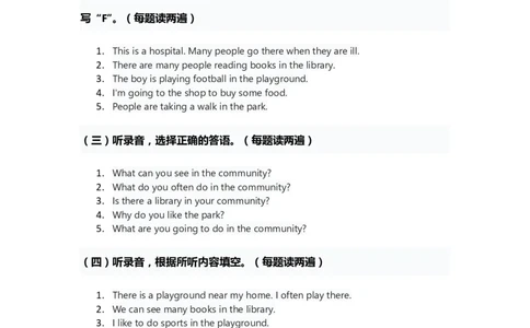 人教版四年级上册英语试卷Unit3答案_26春四年级上下册人教版_四上英语合集人教版PEP英语四年级上册新教材（教学视频+课件+动画+音频+练习+教案）