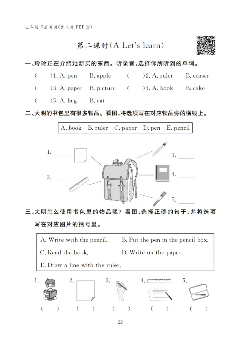 Unit3Learningbetter2409295721140316_26春四年级上下册人教版_四上英语合集人教版PEP英语四年级上册新教材（教学视频+课件+动画+音频+练习+教案）_17练习资料_《英语作业本》25春