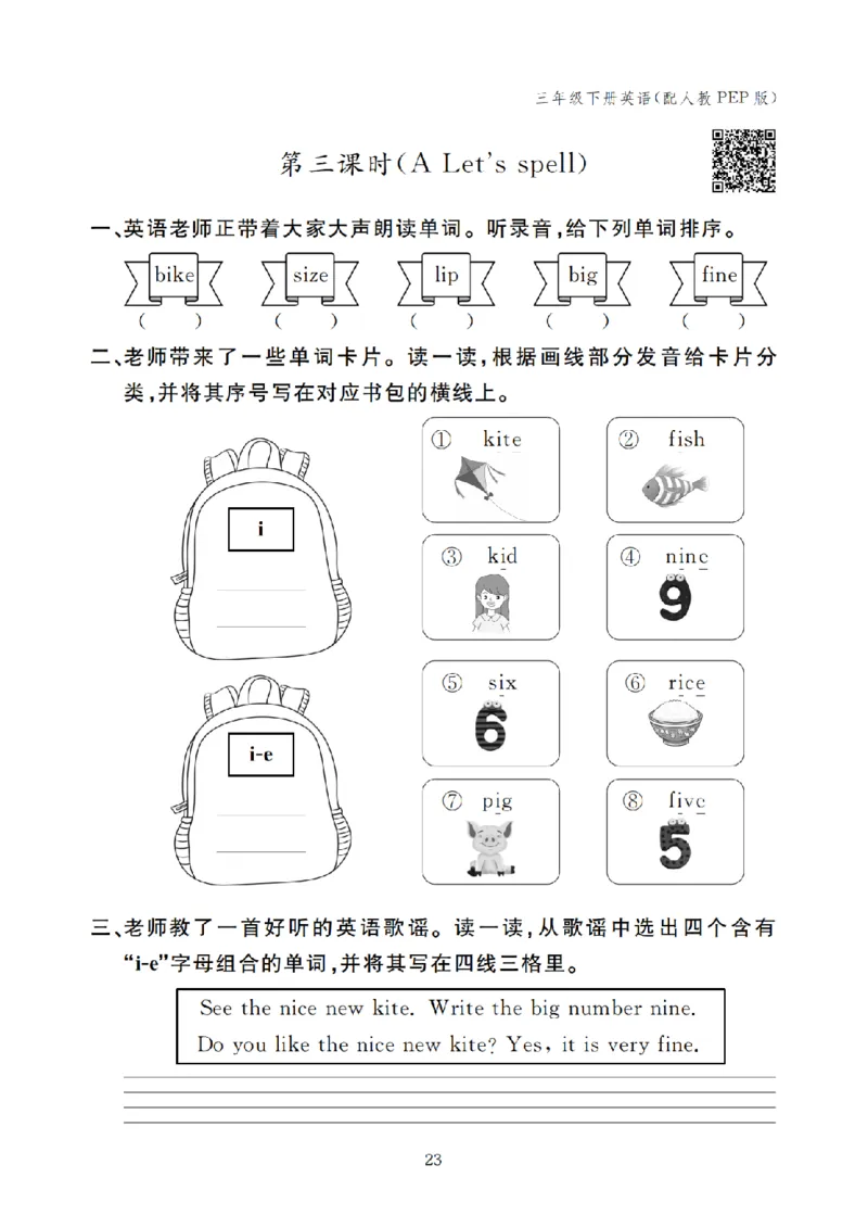 Unit3Learningbetter2409295721140316_26春四年级上下册人教版_四上英语合集人教版PEP英语四年级上册新教材（教学视频+课件+动画+音频+练习+教案）_17练习资料_《英语作业本》25春