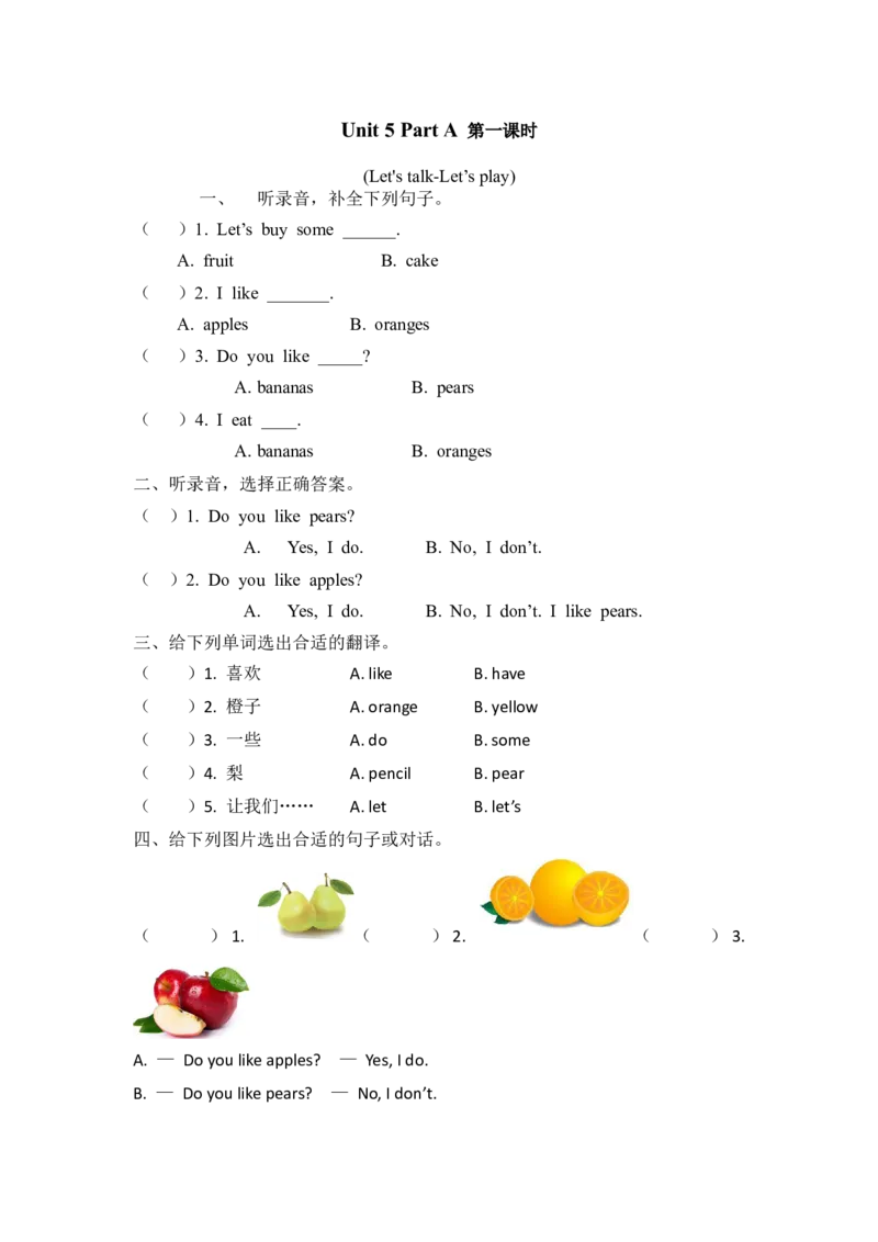 三下Unit5PartA第一课时_26春四年级上下册人教版_四上英语合集人教版PEP英语四年级上册新教材（教学视频+课件+动画+音频+练习+教案）_19同步教案课件_人教pep3_3-6年级下册_3年级下册