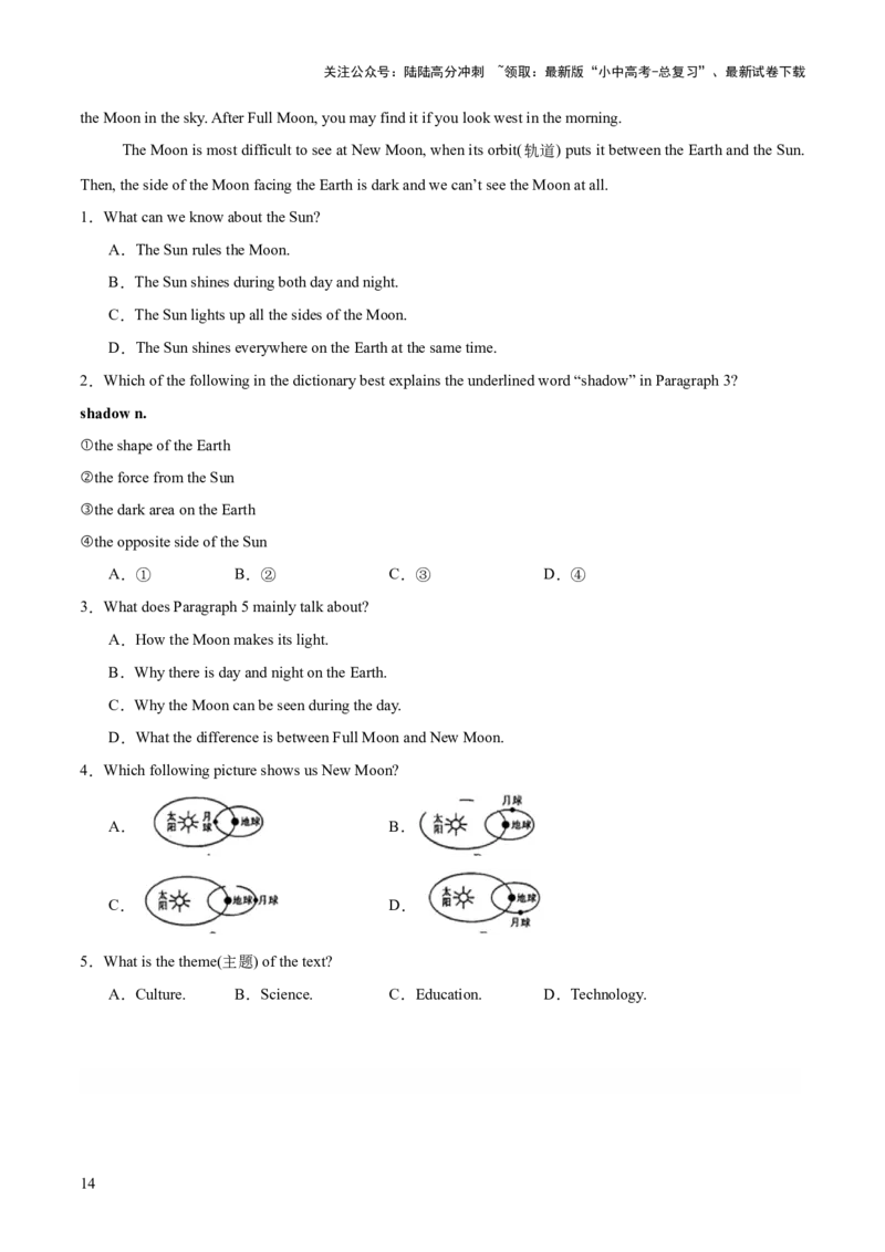 21.主题阅读-航空航天(原卷版)_02中考总复习（2026版更新中）_03-英语-中考总复习_2025中考复习资料_2025年中考英语一轮复习阅读理解精讲精练(通用版)