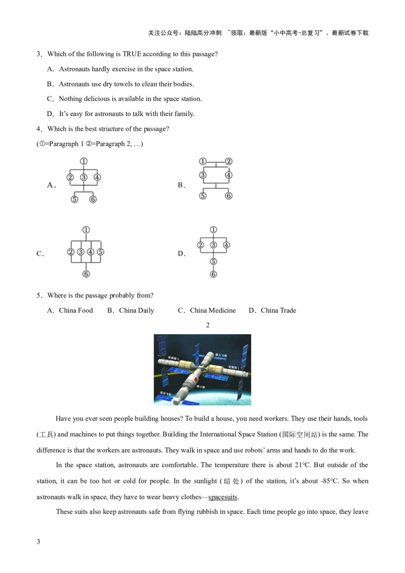 21.主题阅读-航空航天(原卷版)_02中考总复习（2026版更新中）_03-英语-中考总复习_2025中考复习资料_2025年中考英语一轮复习阅读理解精讲精练(通用版)