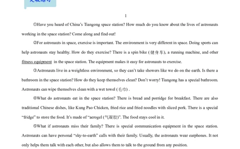 21.主题阅读-航空航天(原卷版)_02中考总复习（2026版更新中）_03-英语-中考总复习_2025中考复习资料_2025年中考英语一轮复习阅读理解精讲精练(通用版)