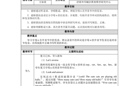 Unit5Lesson3_26春四年级上下册人教版_四上英语合集人教版PEP英语四年级上册新教材（教学视频+课件+动画+音频+练习+教案）_19同步教案课件_人教pep3_3-6下册_《三下新教材教案》25春