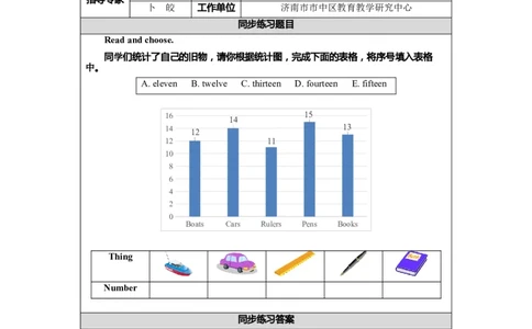 Unit6Lesson2_26春四年级上下册人教版_四上英语合集人教版PEP英语四年级上册新教材（教学视频+课件+动画+音频+练习+教案）_19同步教案课件_人教pep3_3-6下册_《三下新教材教案》25春