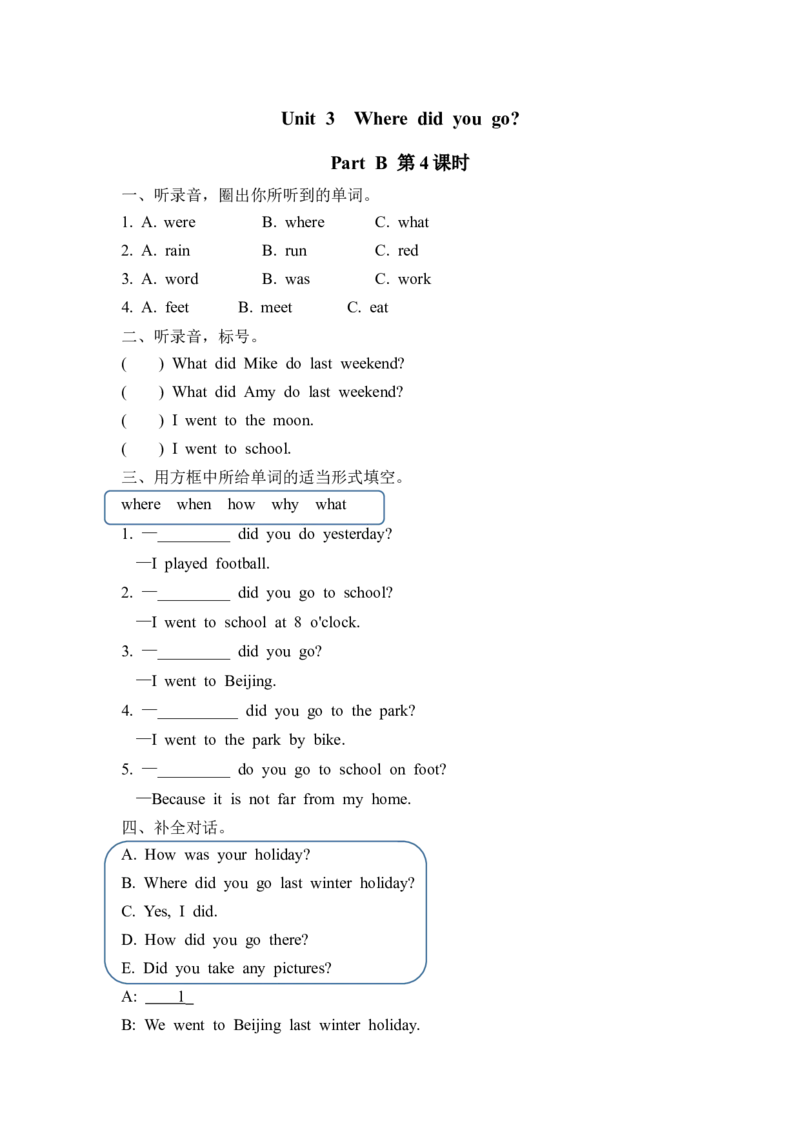 六下Unit3PartB第四课时_26春四年级上下册人教版_四上英语合集人教版PEP英语四年级上册新教材（教学视频+课件+动画+音频+练习+教案）_19同步教案课件_人教pep3_3-6年级下册_6年级下册