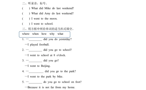 六下Unit3PartB第四课时_26春四年级上下册人教版_四上英语合集人教版PEP英语四年级上册新教材（教学视频+课件+动画+音频+练习+教案）_19同步教案课件_人教pep3_3-6年级下册_6年级下册