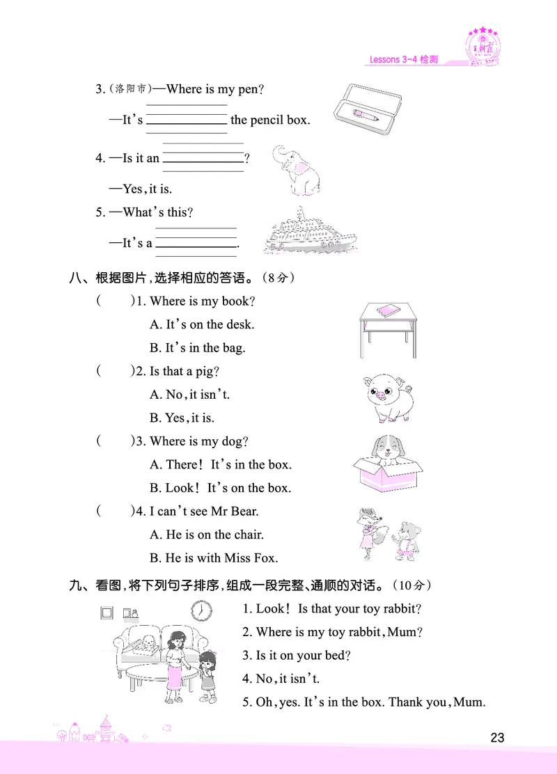 Lessons3~4检测正文_26春四年级上下册人教版_四上英语合集人教版PEP英语四年级上册新教材（教学视频+课件+动画+音频+练习+教案）_17练习资料_小学英语（预习复习资料大礼包）_科普版
