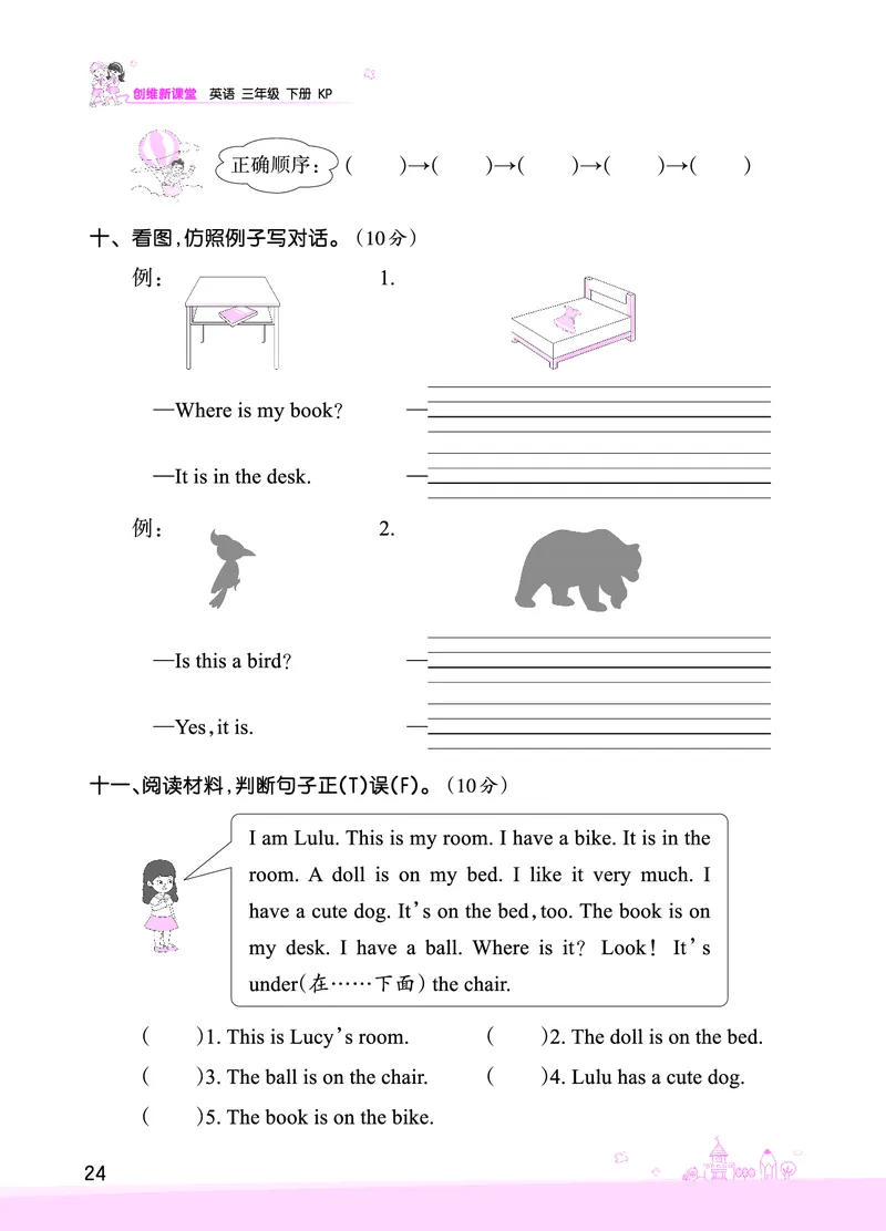 Lessons3~4检测正文_26春四年级上下册人教版_四上英语合集人教版PEP英语四年级上册新教材（教学视频+课件+动画+音频+练习+教案）_17练习资料_小学英语（预习复习资料大礼包）_科普版