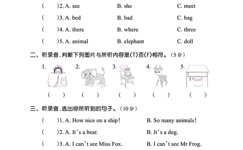 Lessons3~4检测正文_26春四年级上下册人教版_四上英语合集人教版PEP英语四年级上册新教材（教学视频+课件+动画+音频+练习+教案）_17练习资料_小学英语（预习复习资料大礼包）_科普版