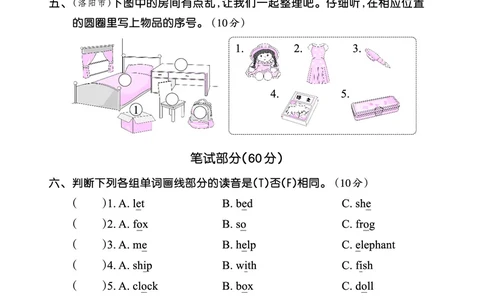 Lessons3~4检测正文_26春四年级上下册人教版_四上英语合集人教版PEP英语四年级上册新教材（教学视频+课件+动画+音频+练习+教案）_17练习资料_小学英语（预习复习资料大礼包）_科普版