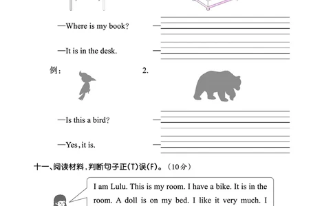 Lessons3~4检测正文_26春四年级上下册人教版_四上英语合集人教版PEP英语四年级上册新教材（教学视频+课件+动画+音频+练习+教案）_17练习资料_小学英语（预习复习资料大礼包）_科普版