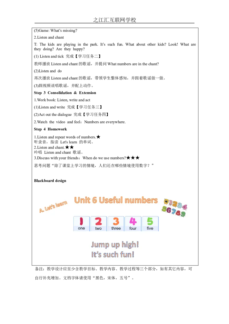 ALet'slearn-教学设计_26春四年级上下册人教版_四上英语合集人教版PEP英语四年级上册新教材（教学视频+课件+动画+音频+练习+教案）_19同步教案课件_人教pep3_3-6上册_Unit6