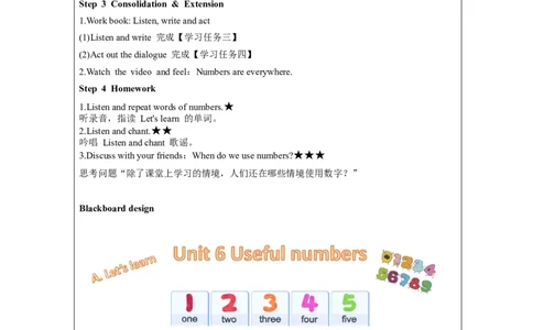 ALet'slearn-教学设计_26春四年级上下册人教版_四上英语合集人教版PEP英语四年级上册新教材（教学视频+课件+动画+音频+练习+教案）_19同步教案课件_人教pep3_3-6上册_Unit6